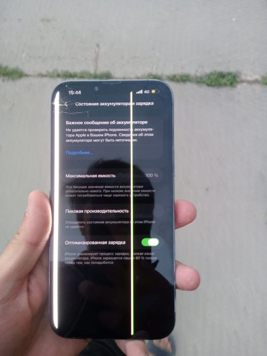Айфон 13 про макс