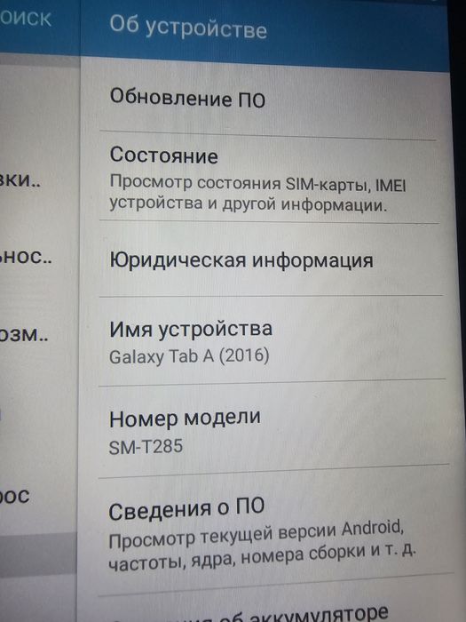 Планшет Samsung Tab A