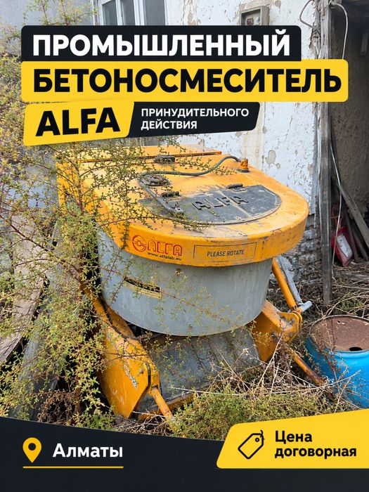 Продаю бетономешалку