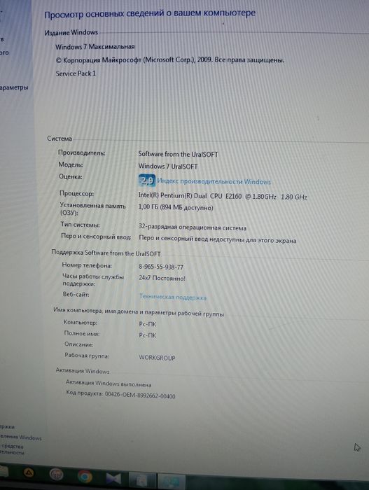 Продам компьютер