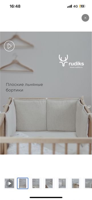 Бортики в кроватку