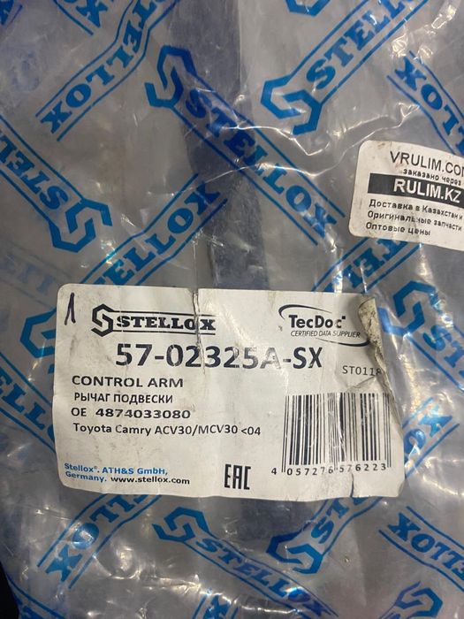 Развальные рычаги  на Камри 30