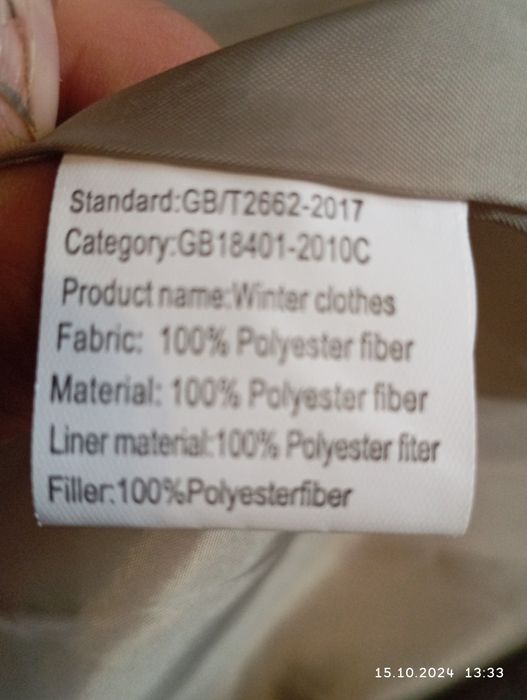 Зимняя куртка...