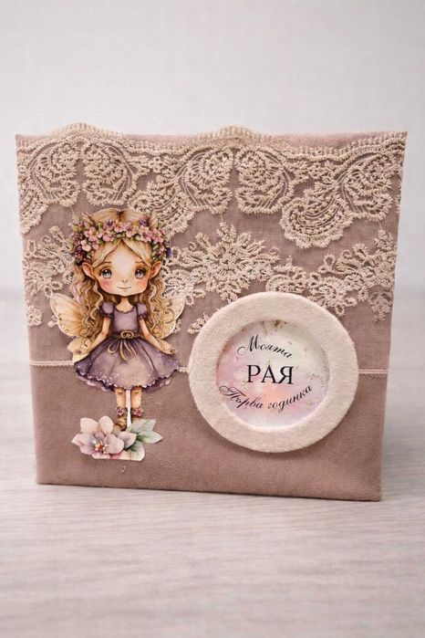 Ръчно изработени албуми, книги за пожелания, планери