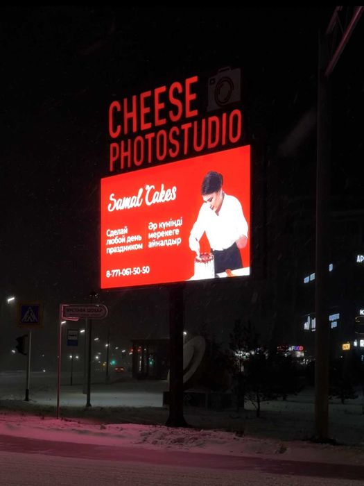 Билборд, баннер және LED экран