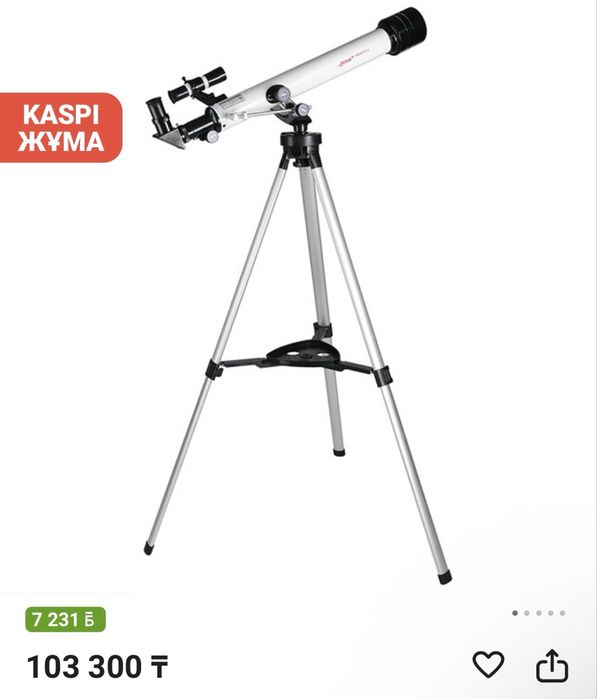 Телескоп Veber F 700