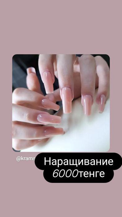Модели на наращивание ногтей 5000! Маникюр!