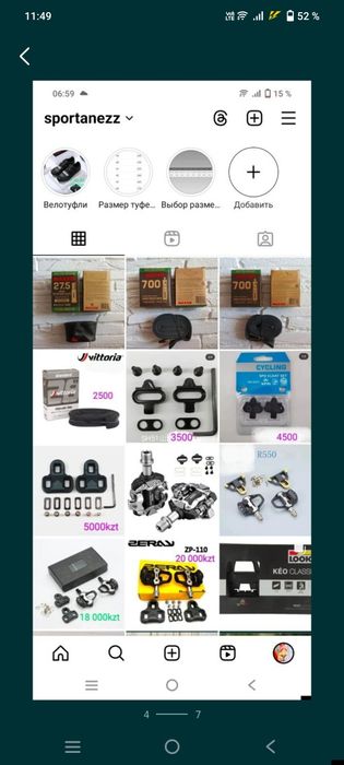 Тренажёр для дома