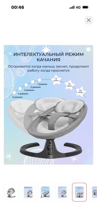 Электро  шезлонг