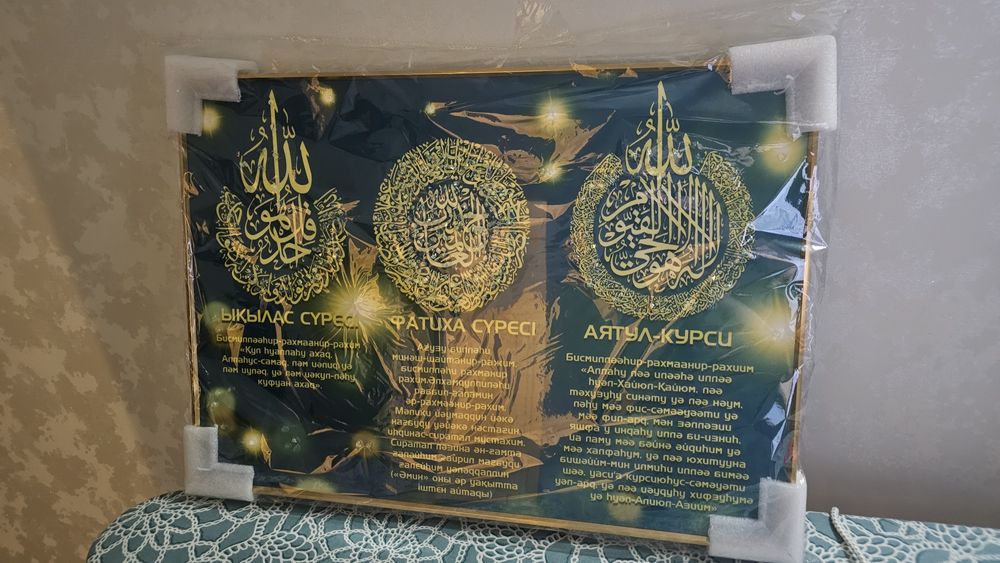 Картина ,3  суре