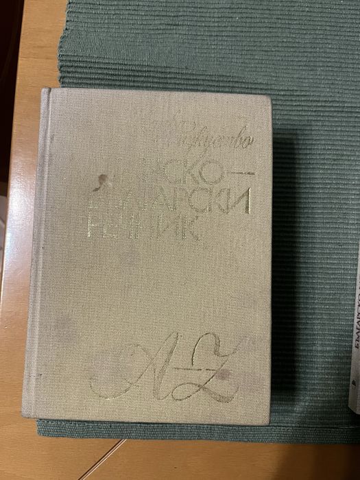 Речник по латински език