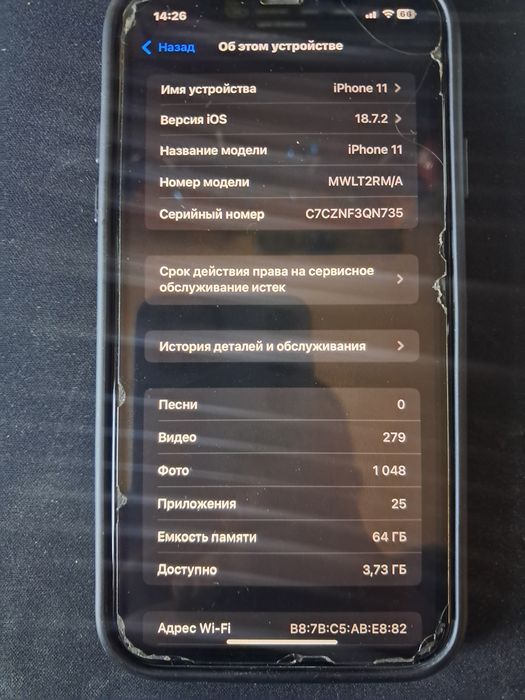 Продам Iphone 11