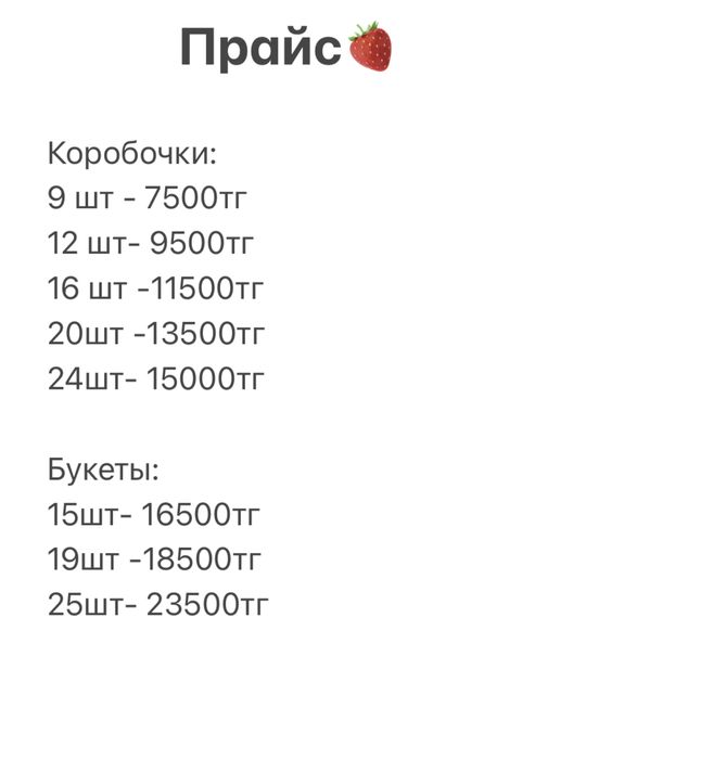 Клубника в шоколаде