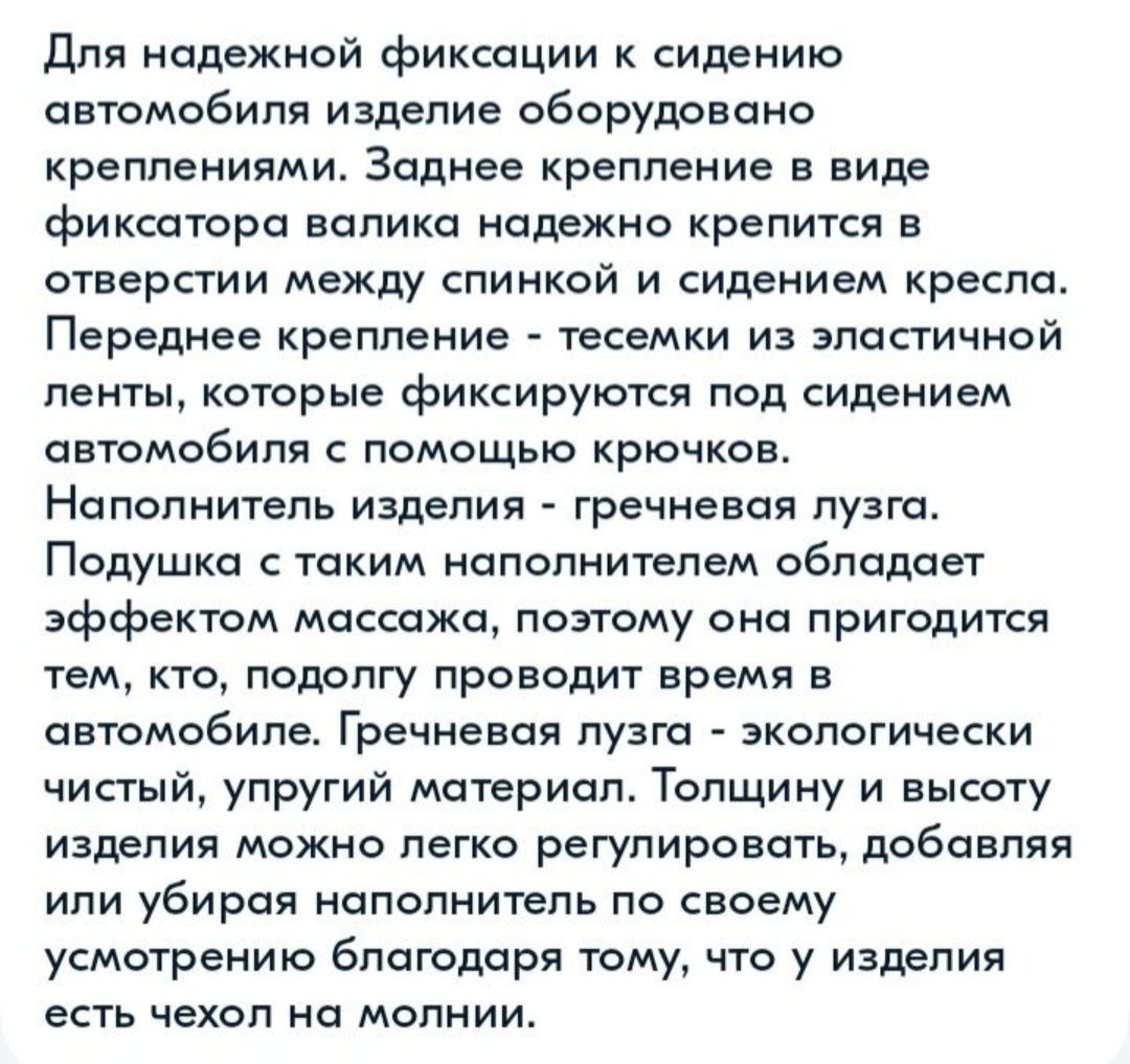 Подушка ортопедическая на сиденье в автомобиль. В машину. Из гречки.: 5 500  тг. - Аксессуары для салона авто Астана на Olx