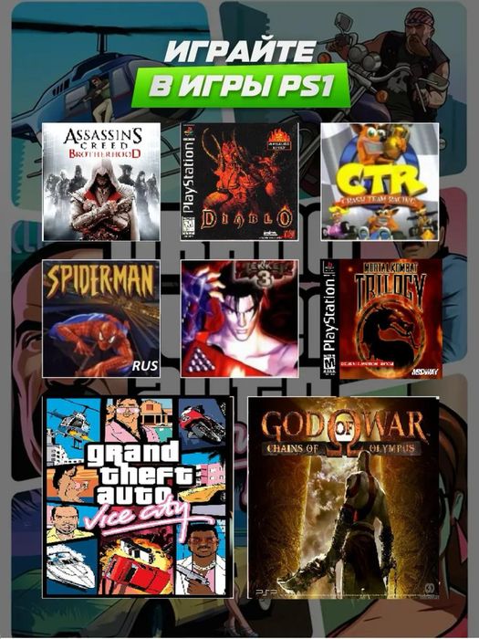 Игровая консоль приставка портативная