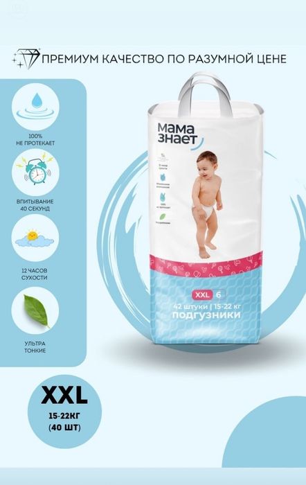 Памперсы доставка есть