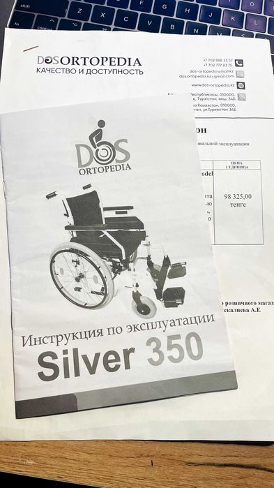 Коляска Инвалидная