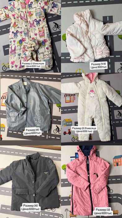 Куртки на девочек
