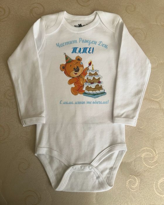 Боди с щампа и текст по ваш избор