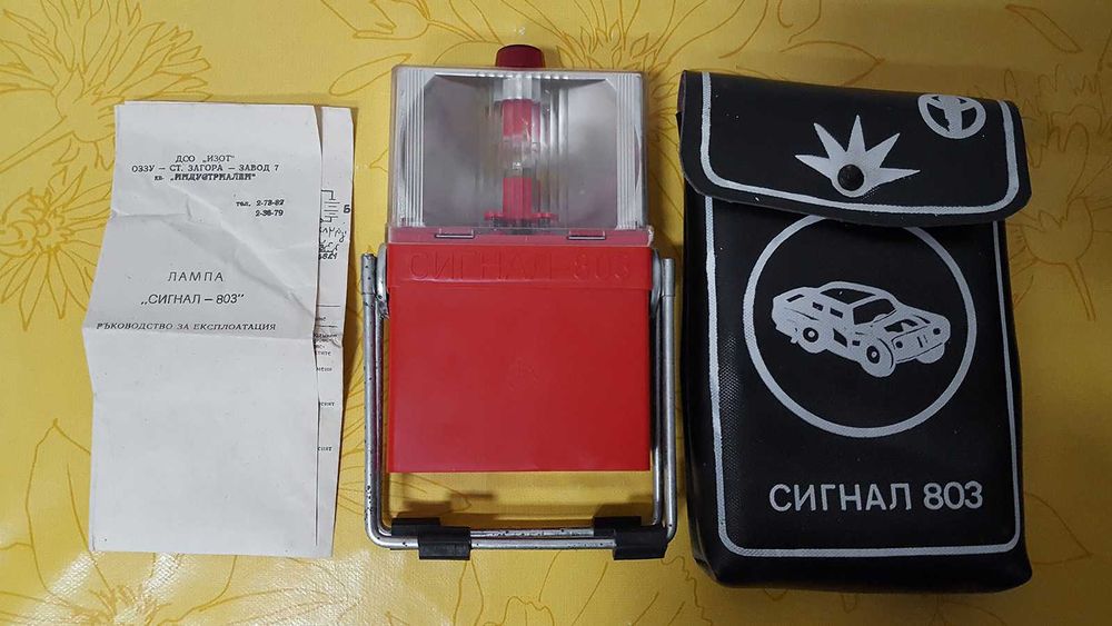 Ретро сигнална лампа (фенер) СИГНАЛ-803