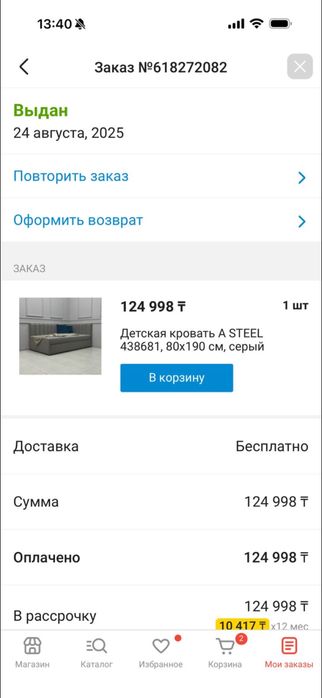 Мебель подростковая