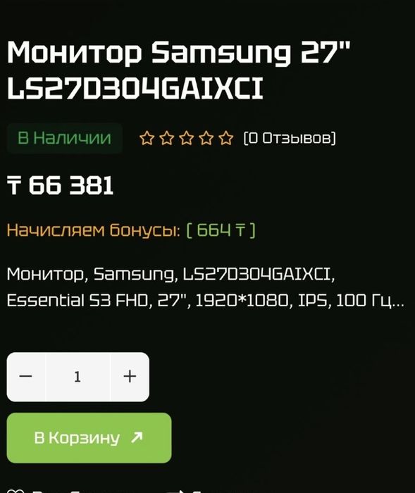 монитр samsung.