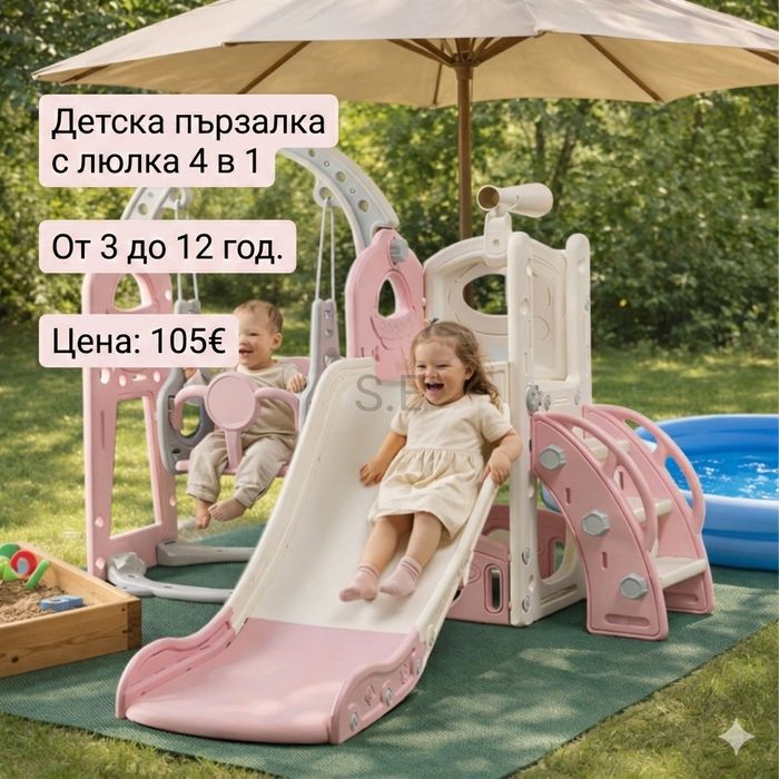 Детска пързалка с люлка 4 в 1 – за дома и двора, стабилна и безопасна конструкция