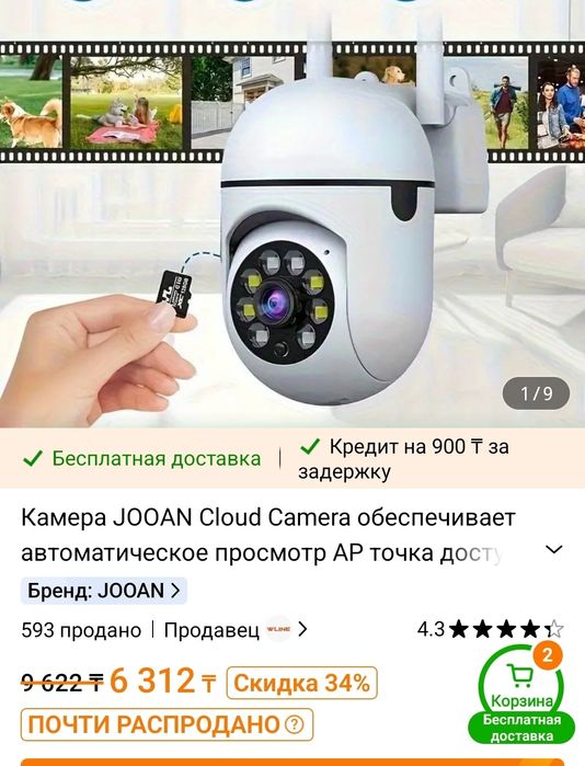 Продам камеру наблюдения