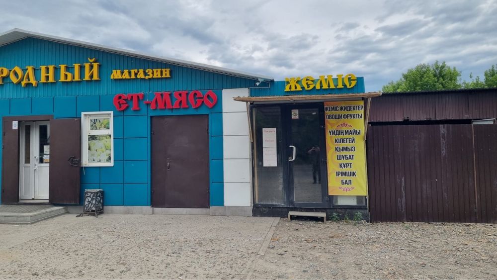 Магазин овощной