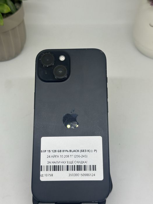 iphone 15 | 128 gb | 10758 | pintel munaily