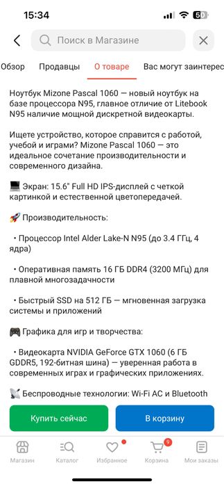 Продам Игровой ноутбук