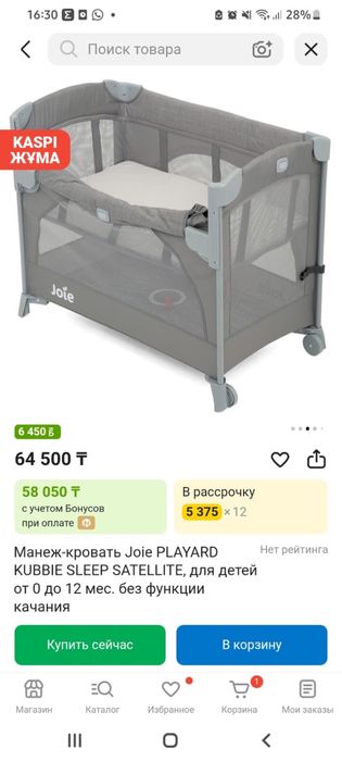 Кроватка манеж срочно