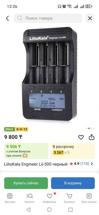 Liitocala lii 500