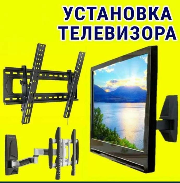 Установка и навес телевизоров на стену
​Делаю от души и добросовестно