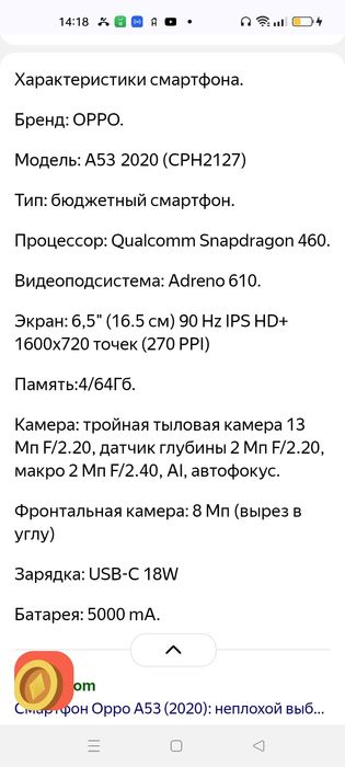 Продам отличный смартфон обмен дешиво смартфон