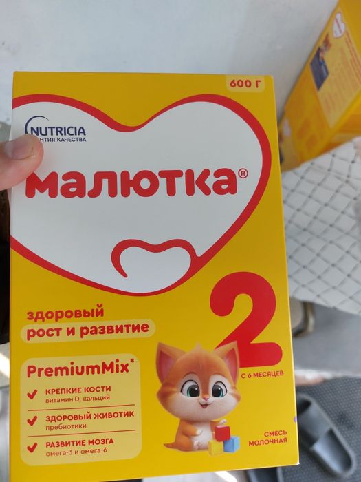 Продам Детское питание Маляютка 2