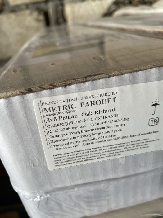 Паркет не Ламинат