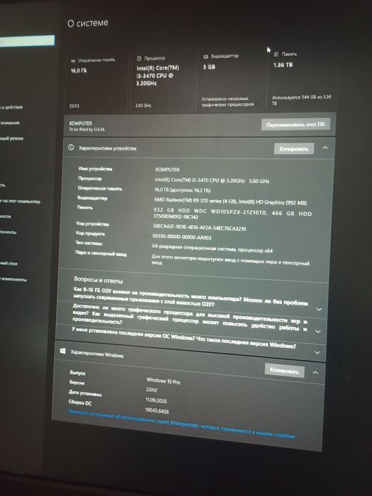 Игровой компьютер