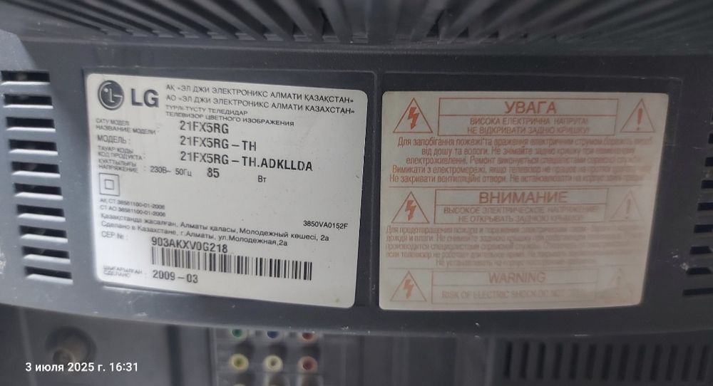 Продаётся  телевизор LG