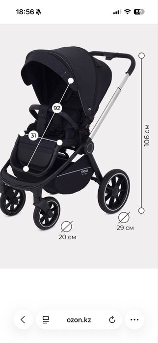 Коляска MOW BABY 2/1