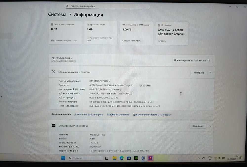 Лаптоп ASUS ROG Strix G15 (2022) G513RM