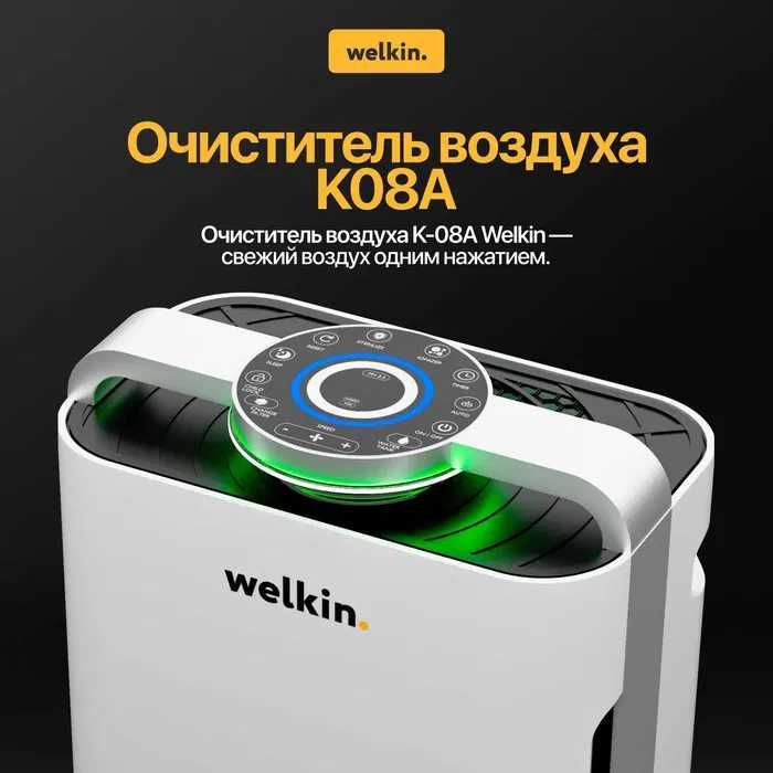 Очистители воздуха K08- A