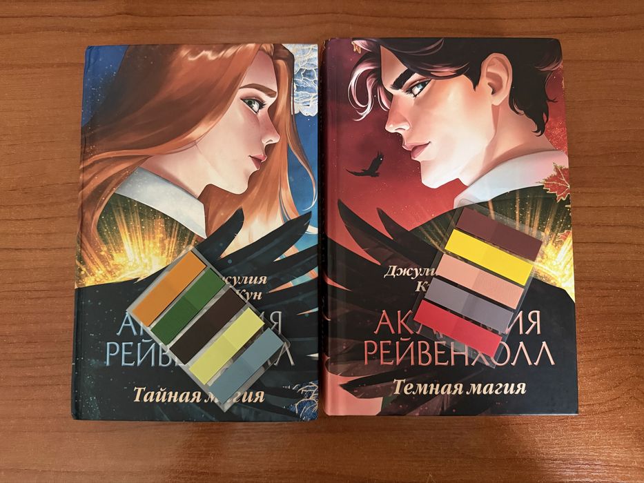Дилогия + подарок закладки
