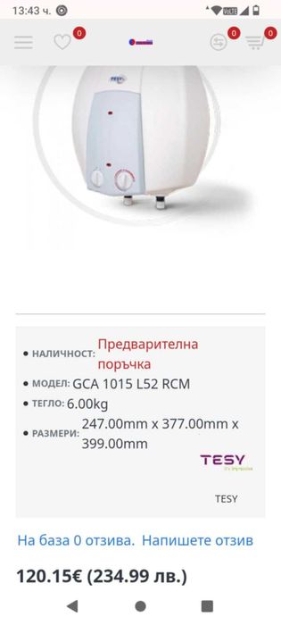 Болерче електрическо 10литра