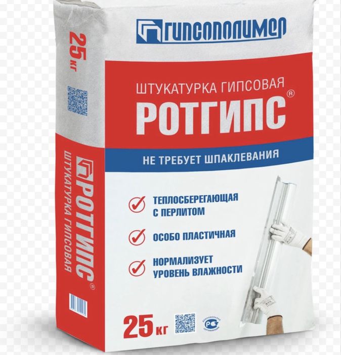 Грендер, Глатт, Ротбанд по оптовым ценам!