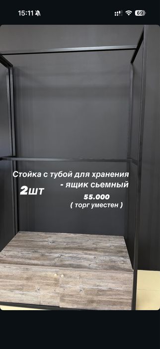 Торговое оборудование