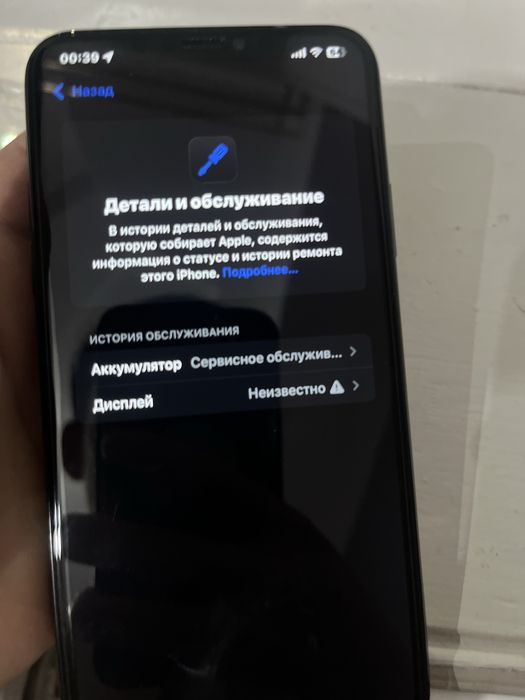 Айфон 11 про макс 64гб 76акб