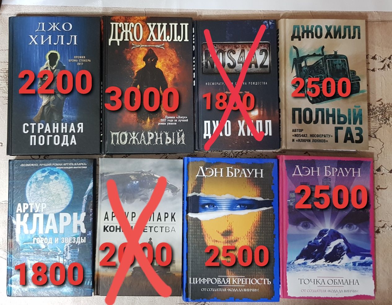 Бентли Литтл, Артур Хейли, Дин Кунц: 1 000 тг. - Книги / журналы Караганда  на Olx