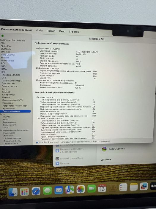 Macbook Air 2022 M2 256гб