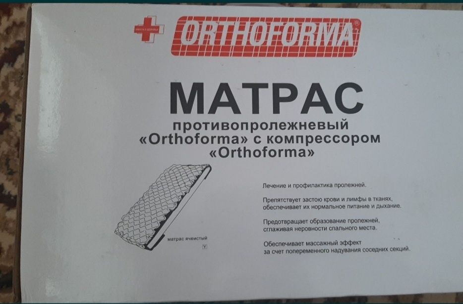Матрас пролежней